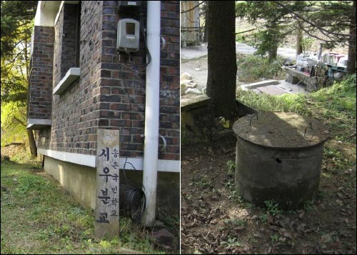 송촌국민학교 시우분교 팻말이 뒹굴고 있다. 오래된 우물은 뚜껑이 덮여 오래 전 그 쓰임새를 잃었다. 